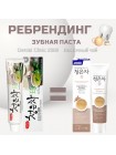 Зубная паста восточный чай Dental Clinic 2080 Cheong-en-cha Jin 130 гр