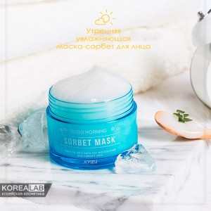 Утренняя увлажняющая маска-сорбет для лица A'PIEU Good Morning Sorbet Mask - 110ml