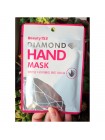Маска для рук Beauugreen Beauty153 Diamond Hand Mask