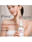 Гидрофильное масло ESTHETIC HOUSE Toxheal Red Glycolic AHA BHA PHA Deep Cleansing Oil 200 мл