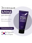 Эссенция для осветленных волос Esthetic House CP-1 Perfect Blonde Purple Essence 50мл