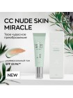 Корректирующий СС-крем для лица с зелёным пигментом JON CC Nude Skin Miracle SPF 33 PA++ 50мл