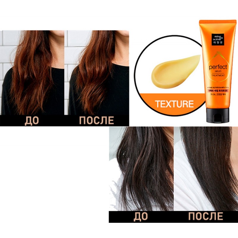 Питательная маска для поврежденных волос MISE EN SCENE Perfect Original Treatment Pack - 180/300мл