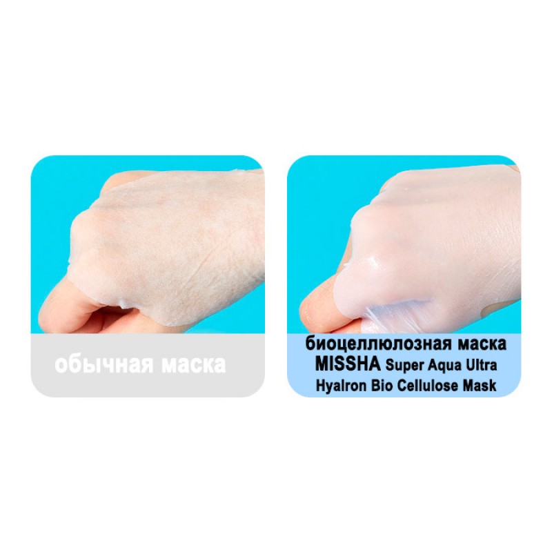 Увлажняющая биоцеллюлозная маска для лица MISSHA Super Aqua Ultra Hyalron Bio Cellulose Mask - 25 гр