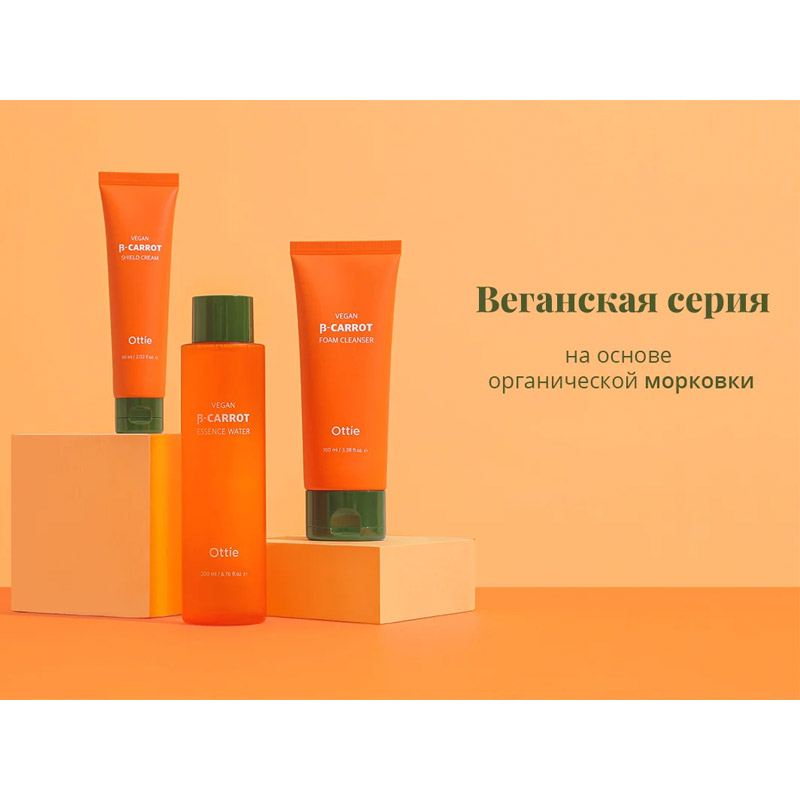 Skinfood Carrot Carotene Relief Cream (в тубе) Крем для лица с морковью и каротином | uejkh.ru