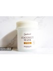 Подтягивающая маска для лица с кокосом SKINFOOD Freshmade Coconut Mask - 90ml