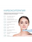 Набор для карбокситерапии AYOUME Carboxy Esthetic Mask 1 шт