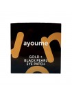 Гидрогелевые патчи от темных кругов AYOUME Gold Black Pearl Eye Patch - 60 шт