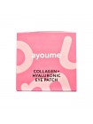Увлажняющие гидрогелевые патчи AYOUME Collagen Hyaluronic Eye Patch - 60 шт