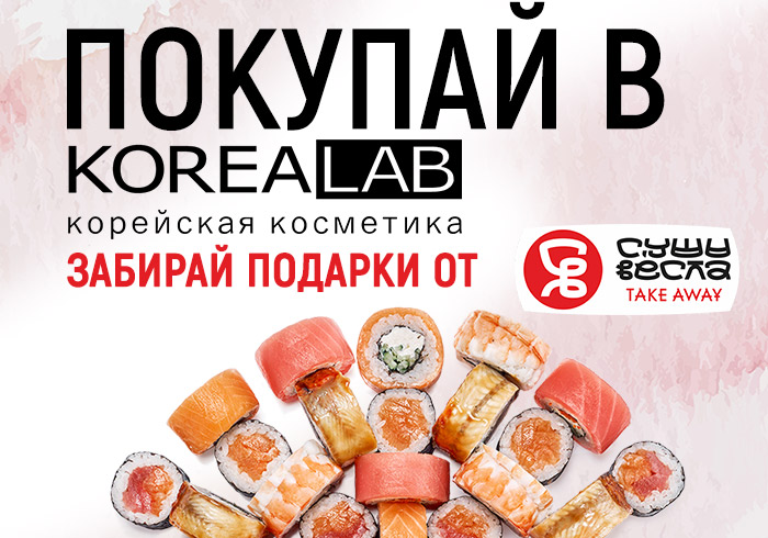 Мега-акция вместе с "Суши Весла"!