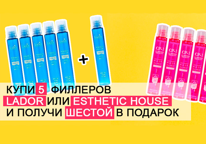 Шестой филлер в подарок!