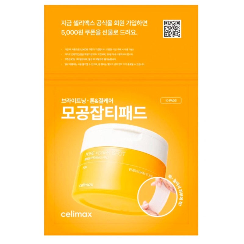 Тонер-пэды для выравнивания тона Celimax Pore+dark Spot Brightening Pad 10 шт