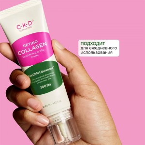 Набор крем для лица омолаживающий и миниатюра CKD Retino Collagen Small Molecule 300