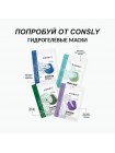 Гидрогелевая маска с экстрактом акульего плавника Consly Hydrogel Shark Fin Face Mask 20мл