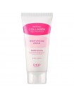 Увлажняющий крем с ретинолом CKD Retino Collagen Small Molecule Moisturizing Cream 70мл