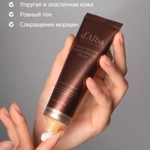Антивозрастной лифтинг-крем с белым трюфелем d'Alba White Truffle Extra-Firming Cream 50мл