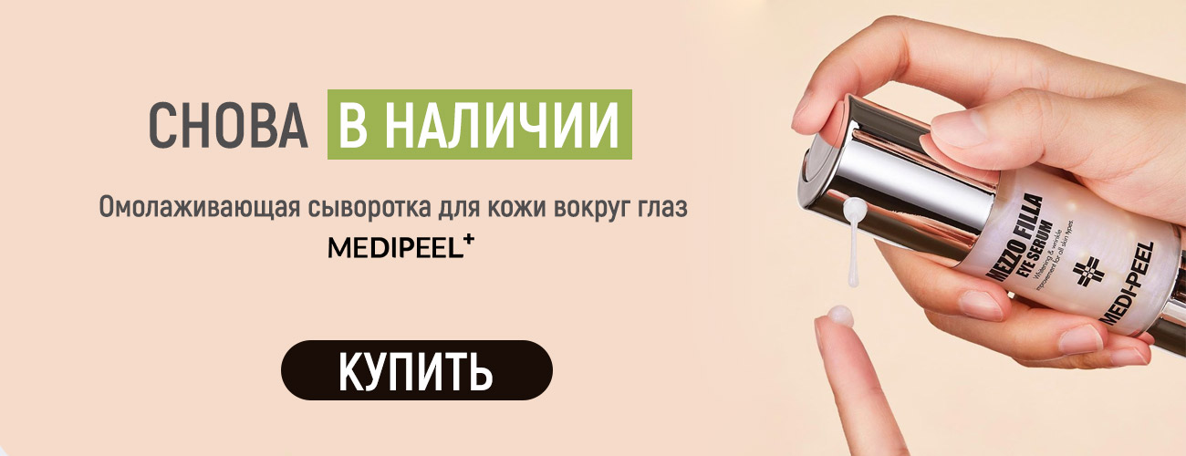 MediPeel serum