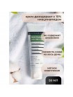 Крем-дезодорант с ниацинамидом Derma Factory Niacinamide 10 Deo Cream 50мл Крем-дезодорант с ниацинамидом Derma Factory Niacinamide 10 Deo Cream 50мл