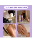 Гель для педикюра Чудо пятки Gel For Pedicure 250мл