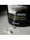 Восстанавливающий крем с матчей пробиотиками Heimish Matcha Biome Intensive Repair Cream 50мл