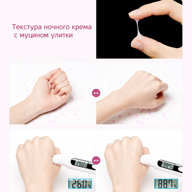 Ночной крем с улиткой JMsolution Active Pink Snail Sleeping Cream 4 мл
