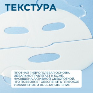 Увлажняющая гидрогелевая маска JMsolution Water Luminous SOS Ringer Hydrogel Mask Special 30 мл