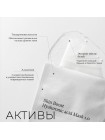 Тканевая маска-бустер с гиалуроновой кислотой JMsolution Skin Boost Hyaluronic Acid Mask 1.0 30мл