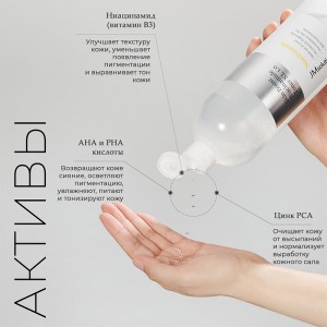Себорегулирующий тонер-бустер с ниацинамидом JMsolution Skin Boost Niacinamide Toner XL 1.0 600мл
