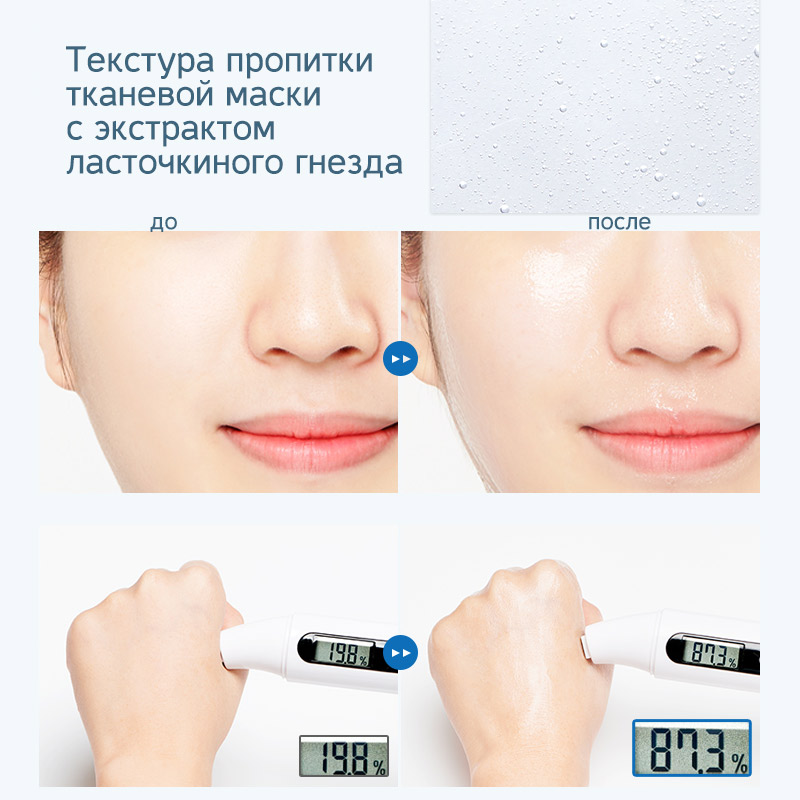 Ультратонкая тканевая маска с ласточкиным гнездом JMsolution Active Bird's Nest Moisture Mask Prime 33 мл