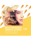 Капсульная сыворотка для волос KOCOSTAR Luster Hair Capsule Mask - 0.75гр.*7шт