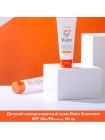 Детский солнцезащитный крем LACOUVEE Biato Suncream SPF50+ PA++++ - 60 гр