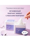 Набор увлажняющих лифтинг-масок c пептидами Mary May Collagen Peptide Vital Mask 30 шт Набор увлажняющих лифтинг-масок c пептидами Mary May Collagen Peptide Vital Mask 30 шт