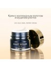Крем с коллоидным золотом и муцином улитки MEDI-PEEL Luxury 24K Gold Snail Cream 50 мл
