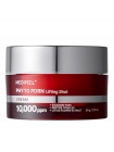 Пептидный лифтинг-крем с ПДРН MEDIPEEL Phyto Exosome PDRN Lifting Shot Cream 50мл