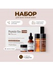 Лифтинг набор с ботокс эффектом MEDI-PEEL Peptide-Tox 5 Peptide Bor Multi Care Kit