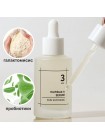 Выравнивающая сыворотка с галактомисисом и пробиотиками numbuzin No.3 Skin Softening Serum 50мл