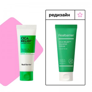 Успокаивающий крем с центеллой и ниацинамидом Real Barrier Cica Relief RX Calming Cream 60мл