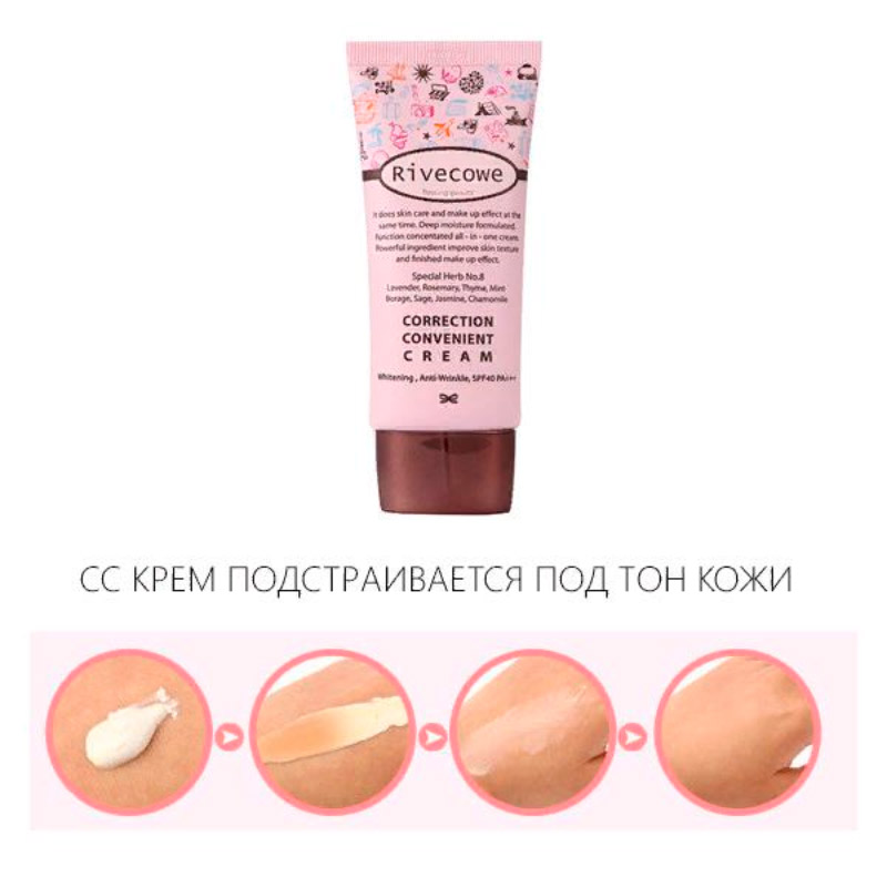 Миниатюра СС крема для лица RIVECOWE Correction Convenient Cream SPF43 РА+++ 5 мл