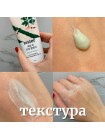 Успокаивающая пенка для умывания с полынью Round Lab Mugwort Calming Cleanser 150мл
