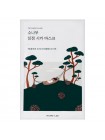 Успокаивающая маска с экстрактами сосны и центеллы Round Lab Pine Calming Cica Mask Sheet 27мл