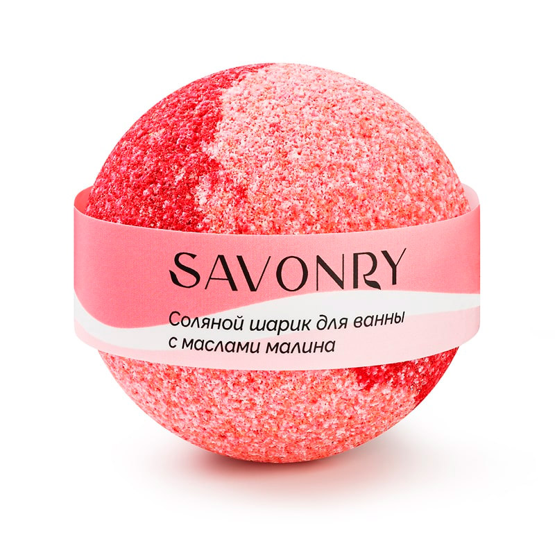 Бомбочка для ванн с маслами SAVONRY RASPBERRY 