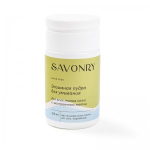 Энзимная пудра с экстрактом матчи SAVONRY Matcha Powder Cleanser 100мл