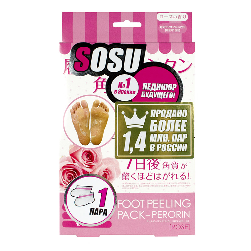 Носочки для педикюра с ароматом розы SOSU Foot Peeling Pack-Perorin Rose 1 пара Носочки для педикюра с ароматом розы SOSU Foot Peeling Pack-Perorin Rose 1 пара