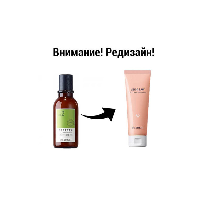 Эмульсия для проблемной кожи THE SAEM See and Saw A.C Control Emulsion - 160 мл