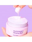 Успокаивающая ночная маска с муцином улитки и азуленом TIAM Snail Azulene Sleeping Mask 80мл Успокаивающая ночная маска с муцином улитки и азуленом TIAM Snail Azulene Sleeping Mask 80мл