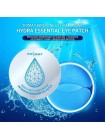 Увлажняющие гидрогелевые патчи TRIMAY Bird’s Nest Hyaluronic Intensive Moisture Eye Patch - 90 шт