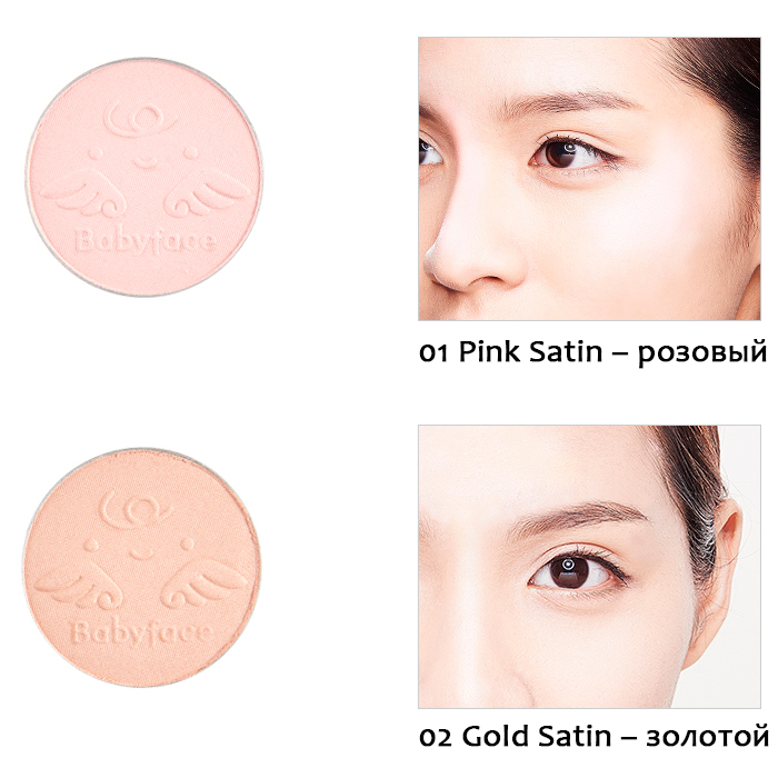 Хайлайтер для лица It's SKIN Babyface Petit Highlighter