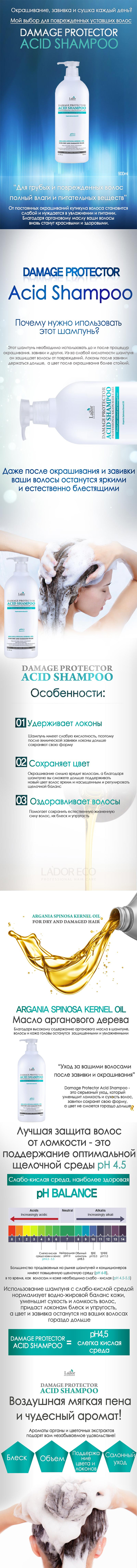 бесщелочной шампунь lador
