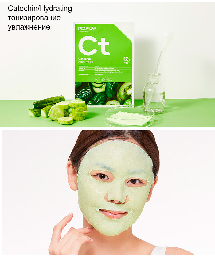 Маски Missha Phytochemical Skin Supplement Catechin/Hydrating