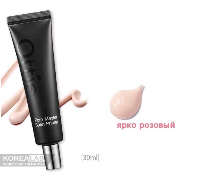 Праймер-затирка для пор OTTIE Spotlight Pore Master Satin Primer